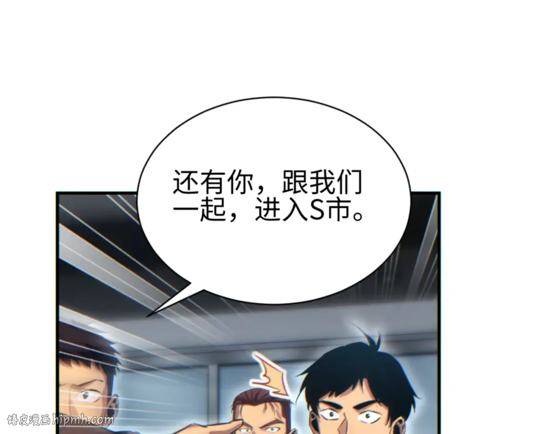 第47话 植物城 第56页