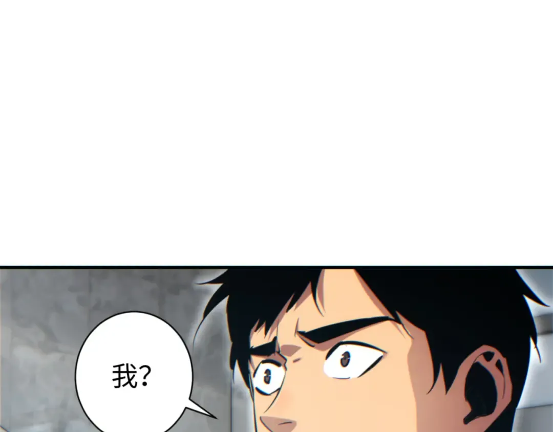 第47话 植物城 第58页