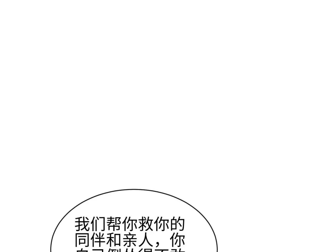 第47话 植物城 第63页