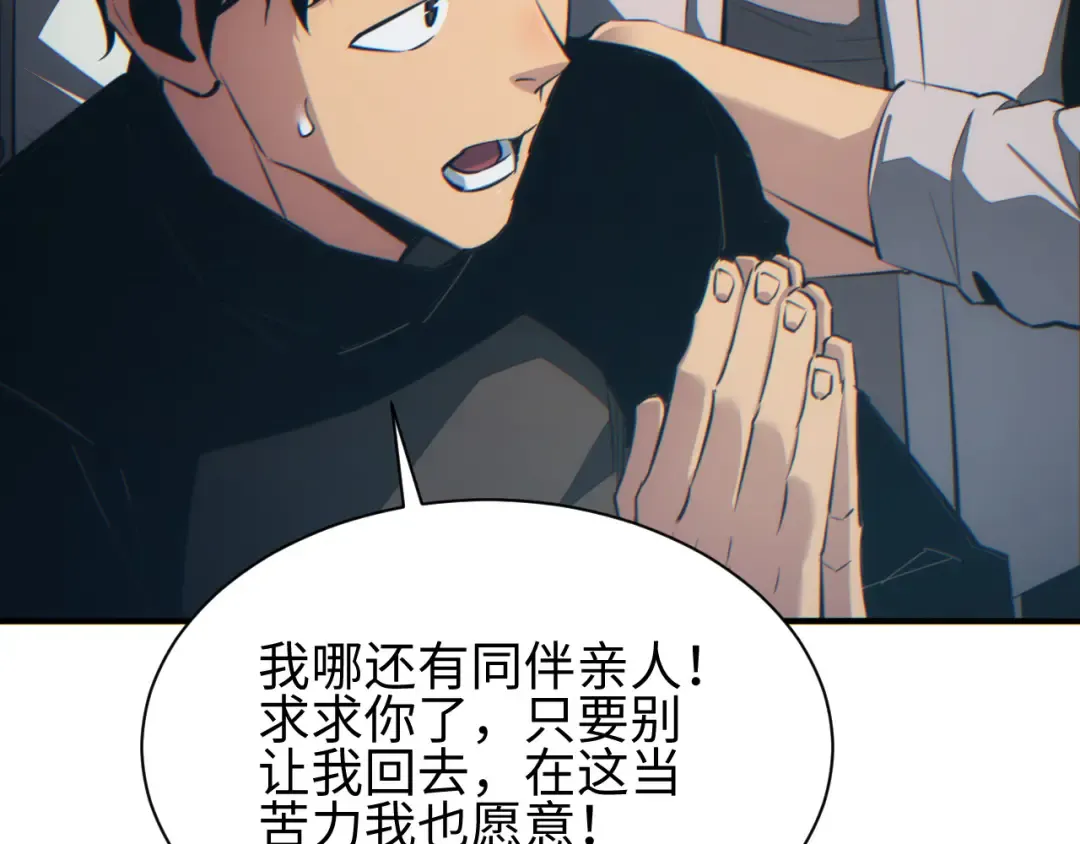 第47话 植物城 第65页