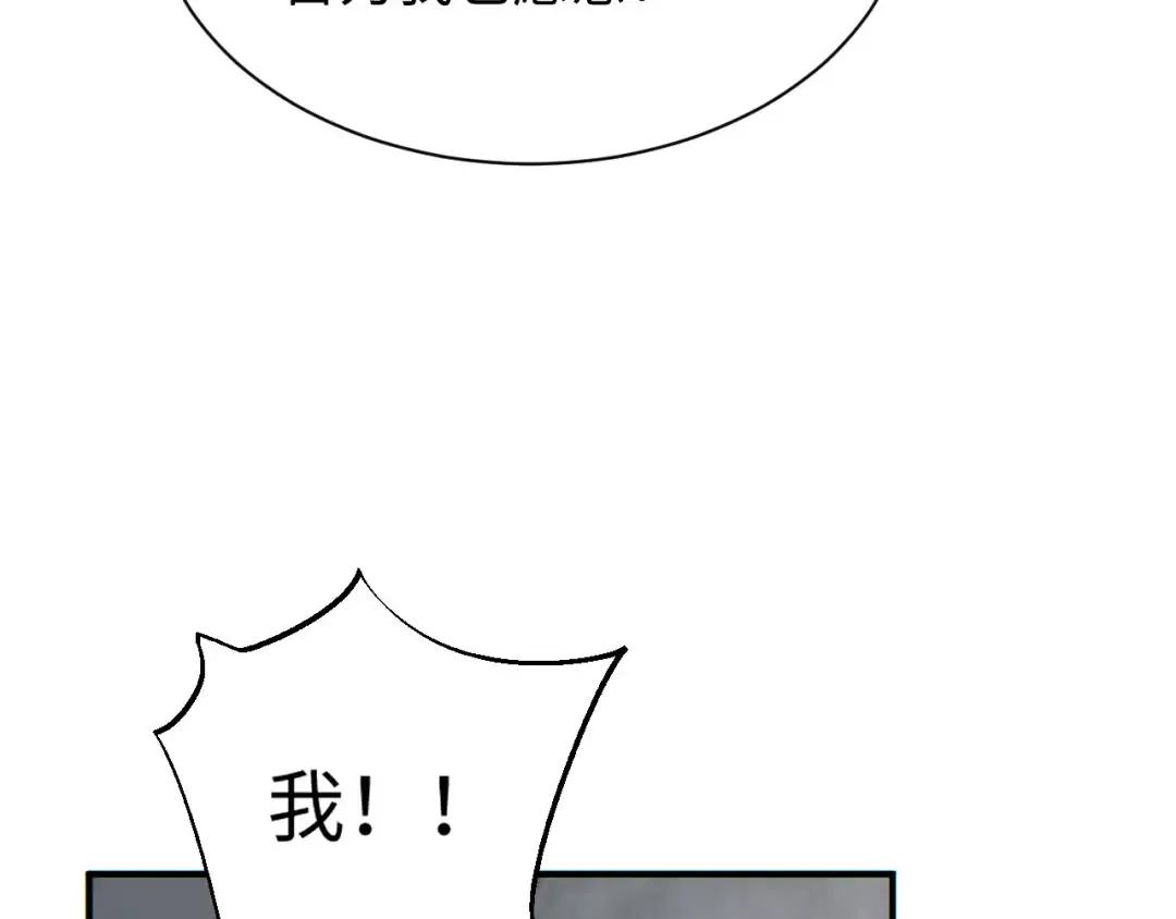 第47话 植物城 第66页