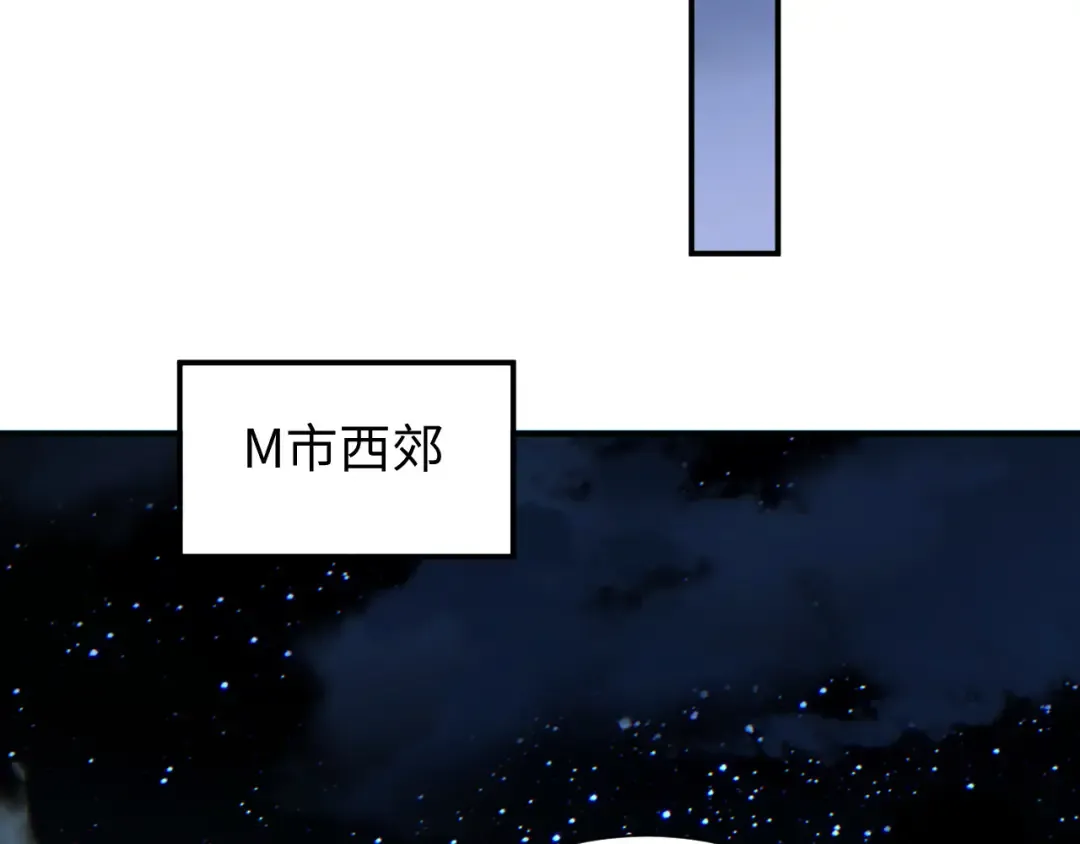 第47话 植物城 第74页
