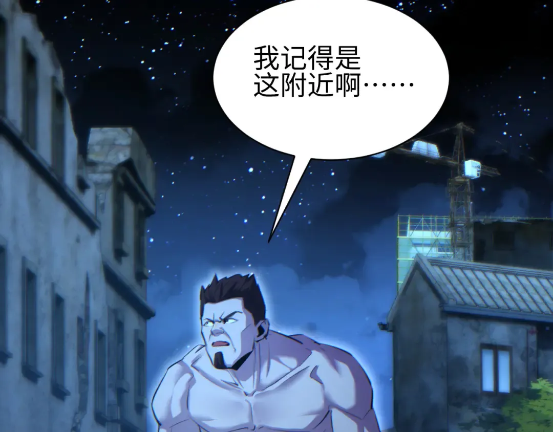 第47话 植物城 第75页