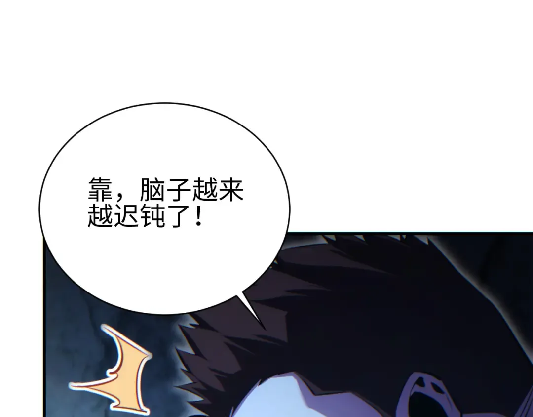 第47话 植物城 第77页