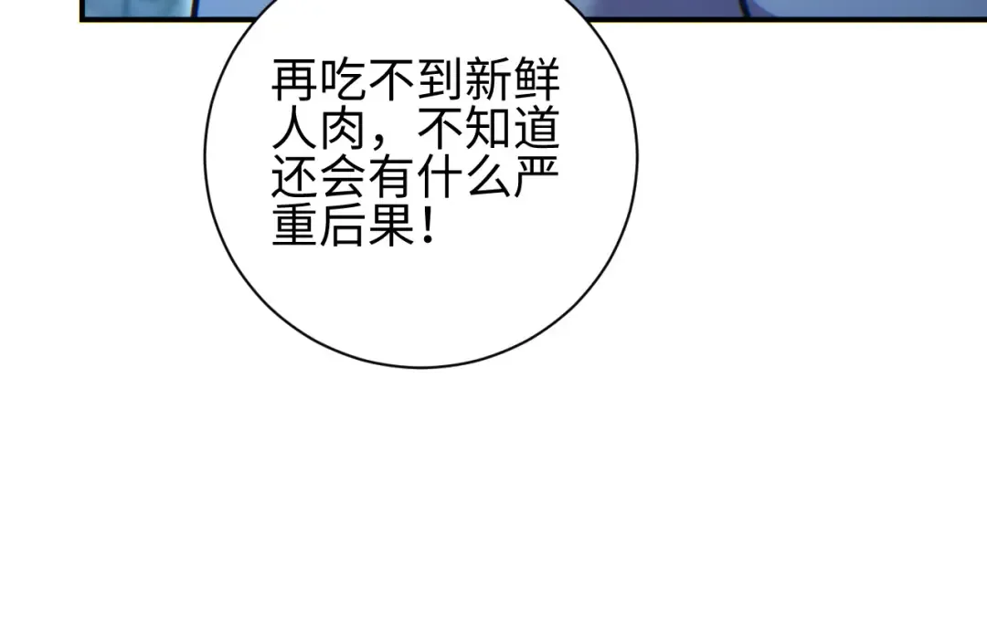 第47话 植物城 第79页