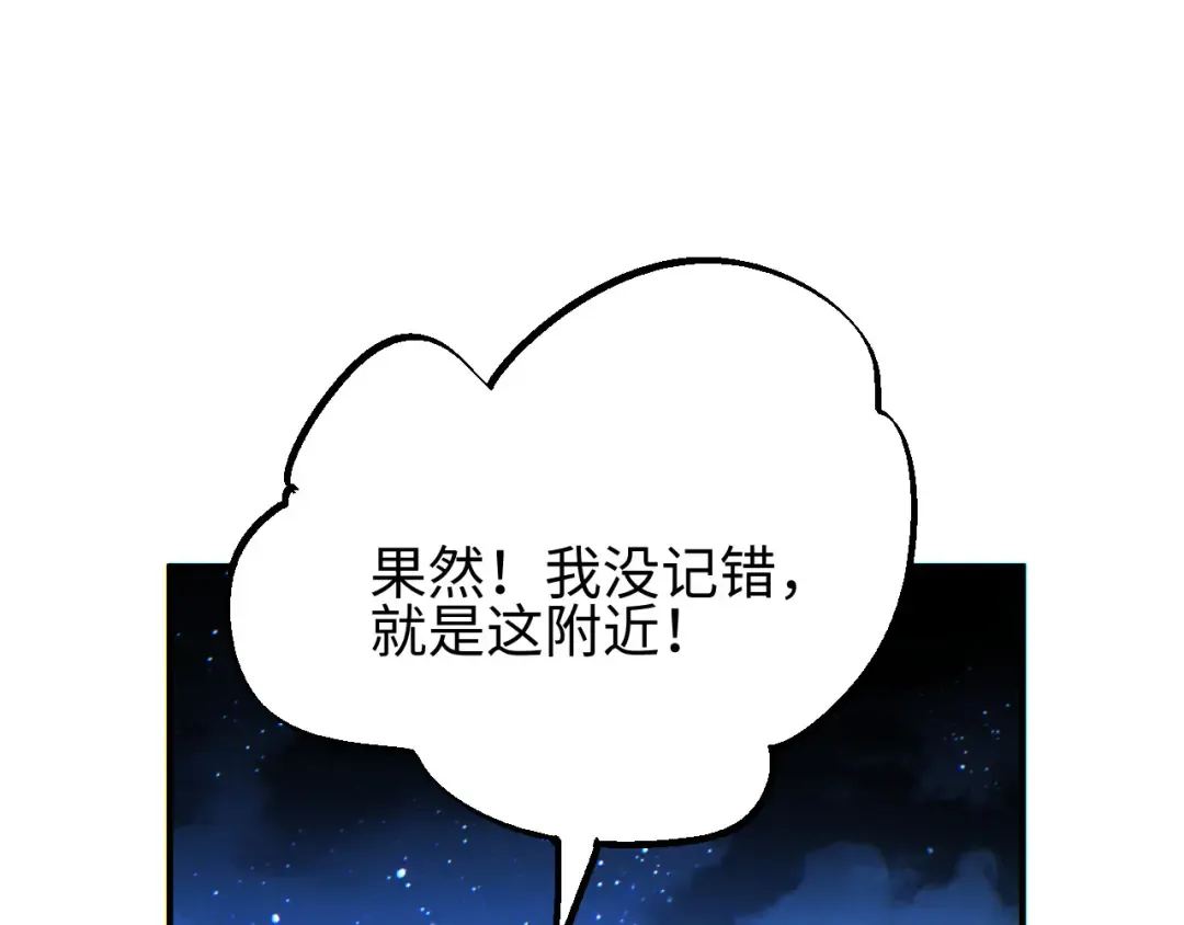 第47话 植物城 第82页
