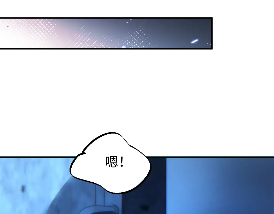 第47话 植物城 第86页