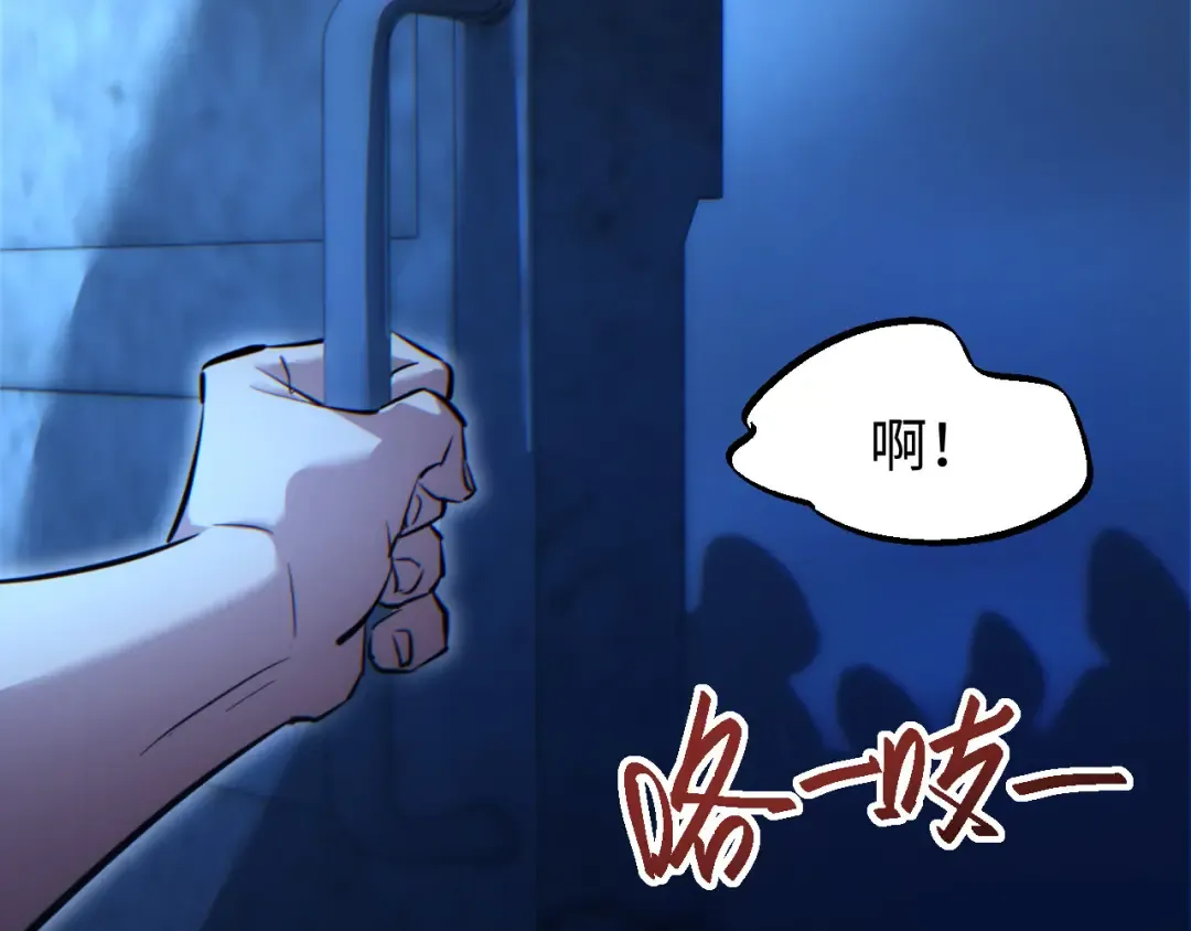 第47话 植物城 第87页