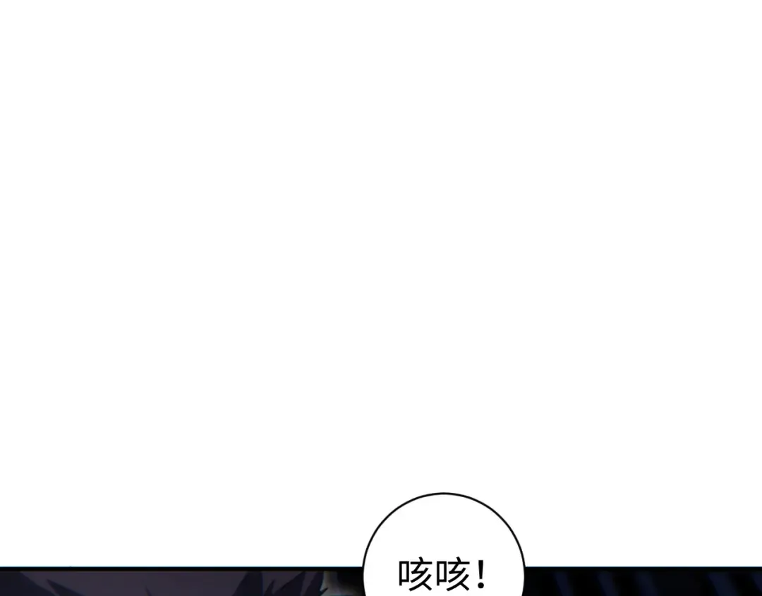 第47话 植物城 第92页