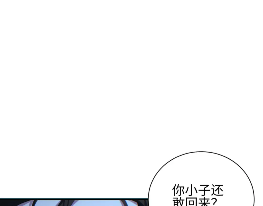 第47话 植物城 第95页