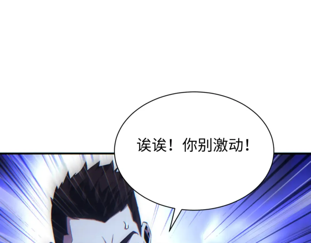 第47话 植物城 第98页