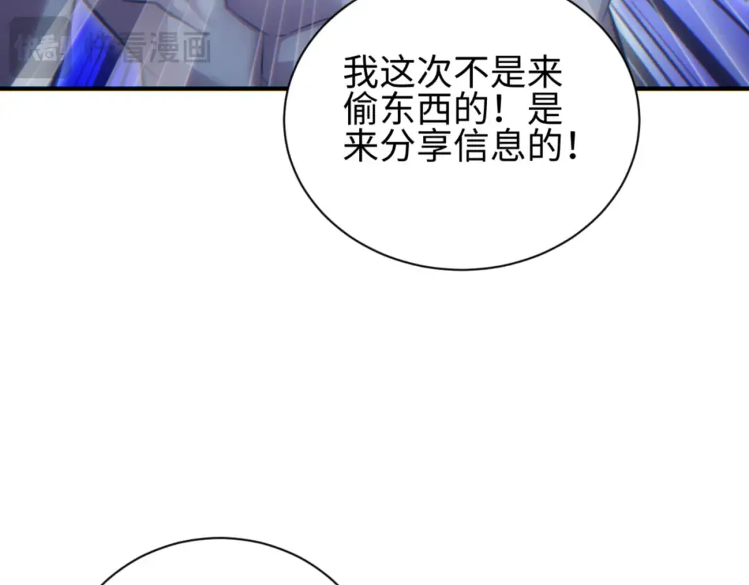 第47话 植物城 第100页