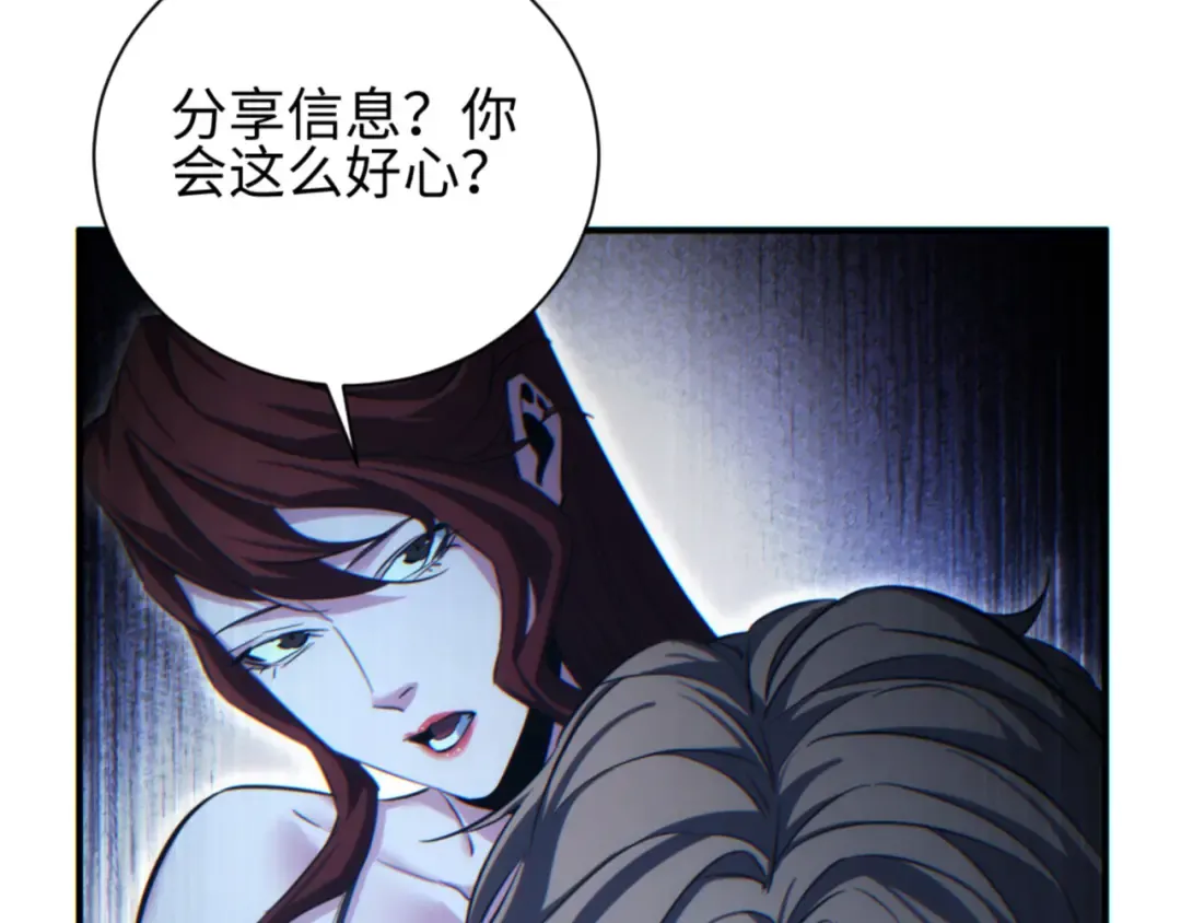 第47话 植物城 第101页