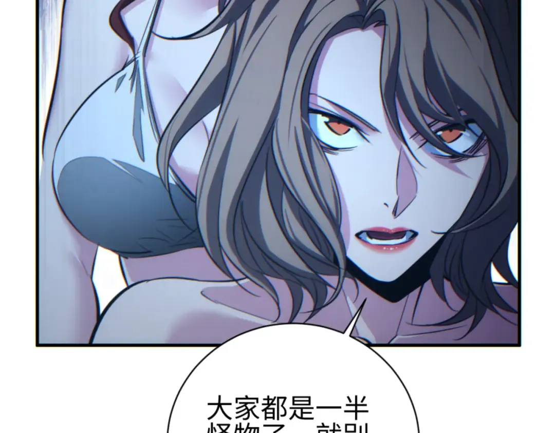 第47话 植物城 第102页