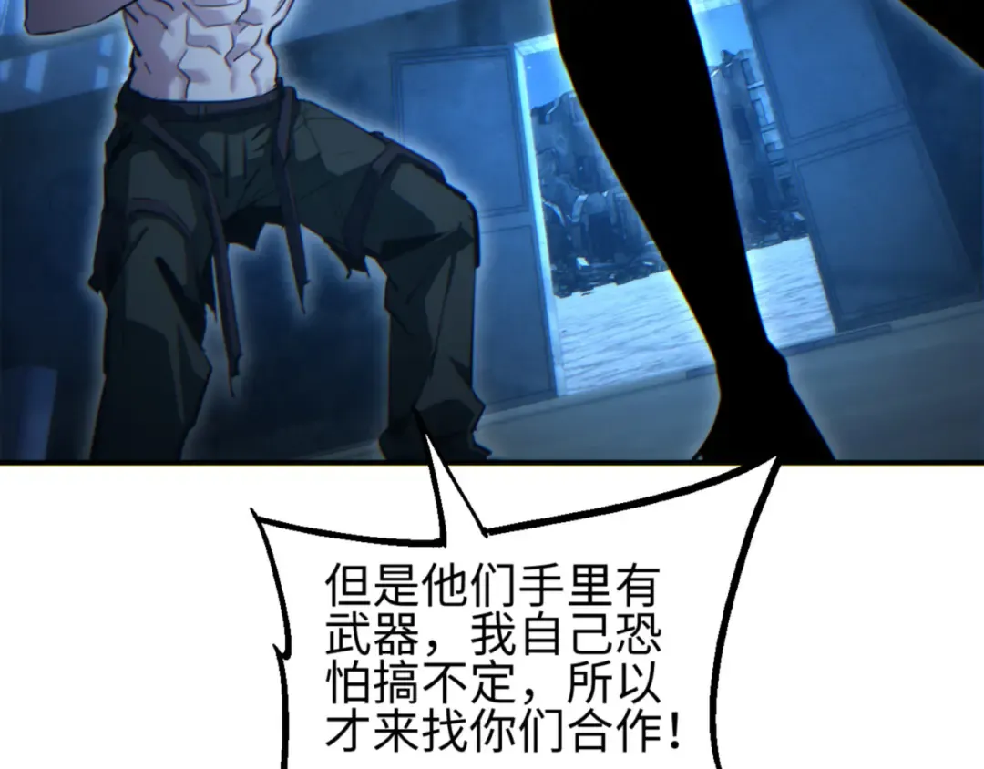 第47话 植物城 第105页