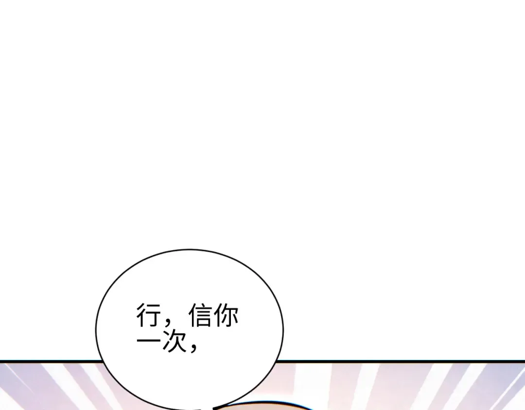 第47话 植物城 第110页
