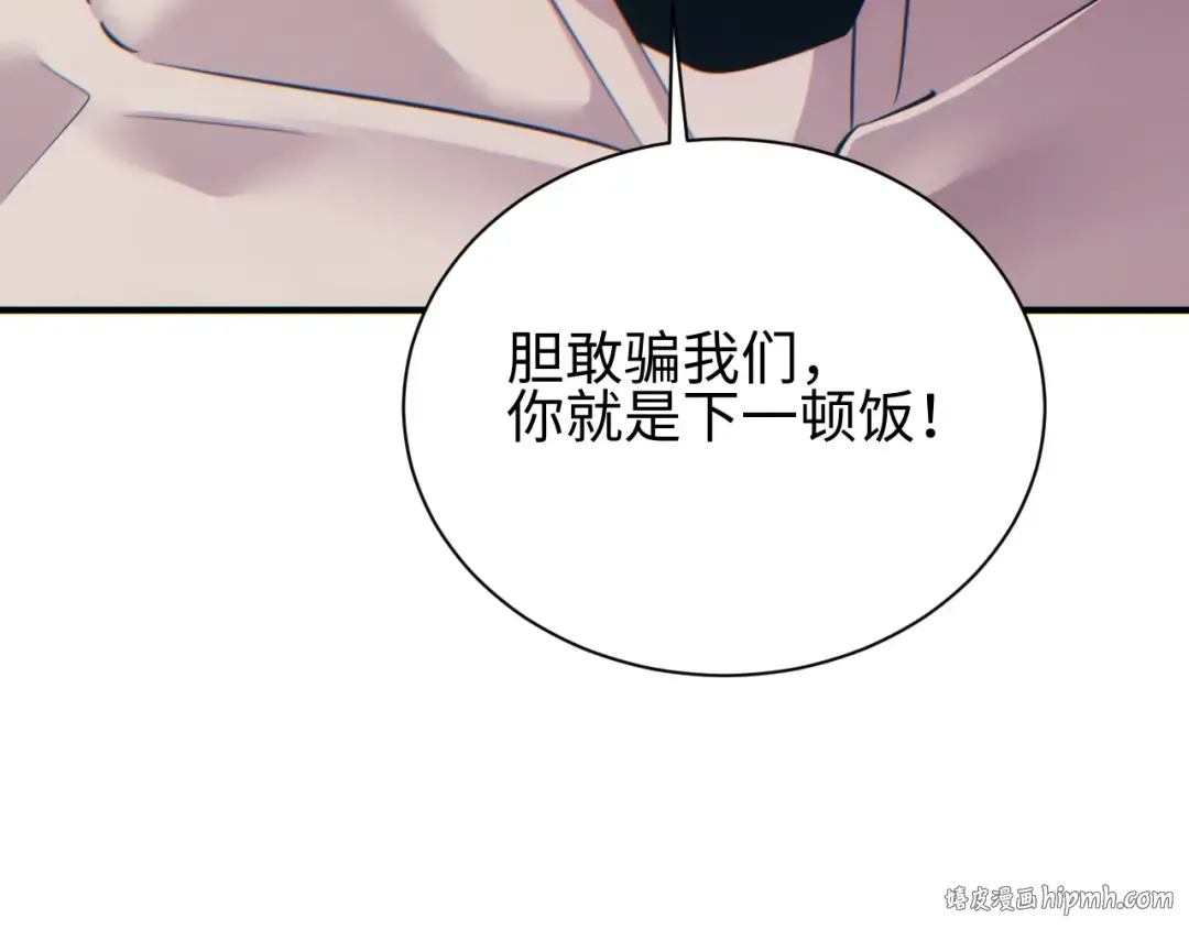 第47话 植物城 第112页