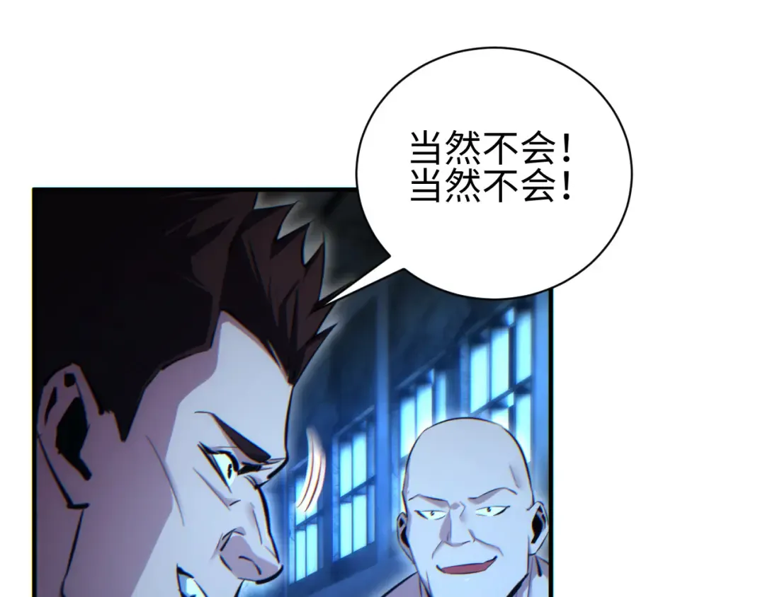 第47话 植物城 第113页