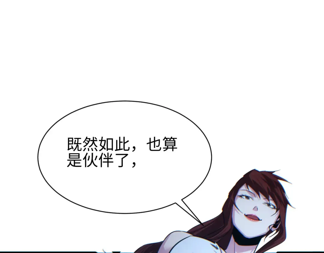 第47话 植物城 第115页