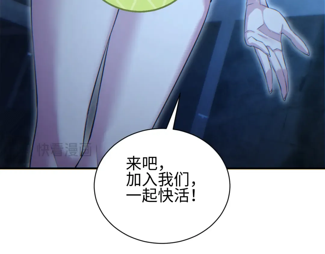 第47话 植物城 第117页