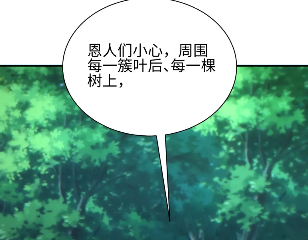 第47话 植物城 第123页