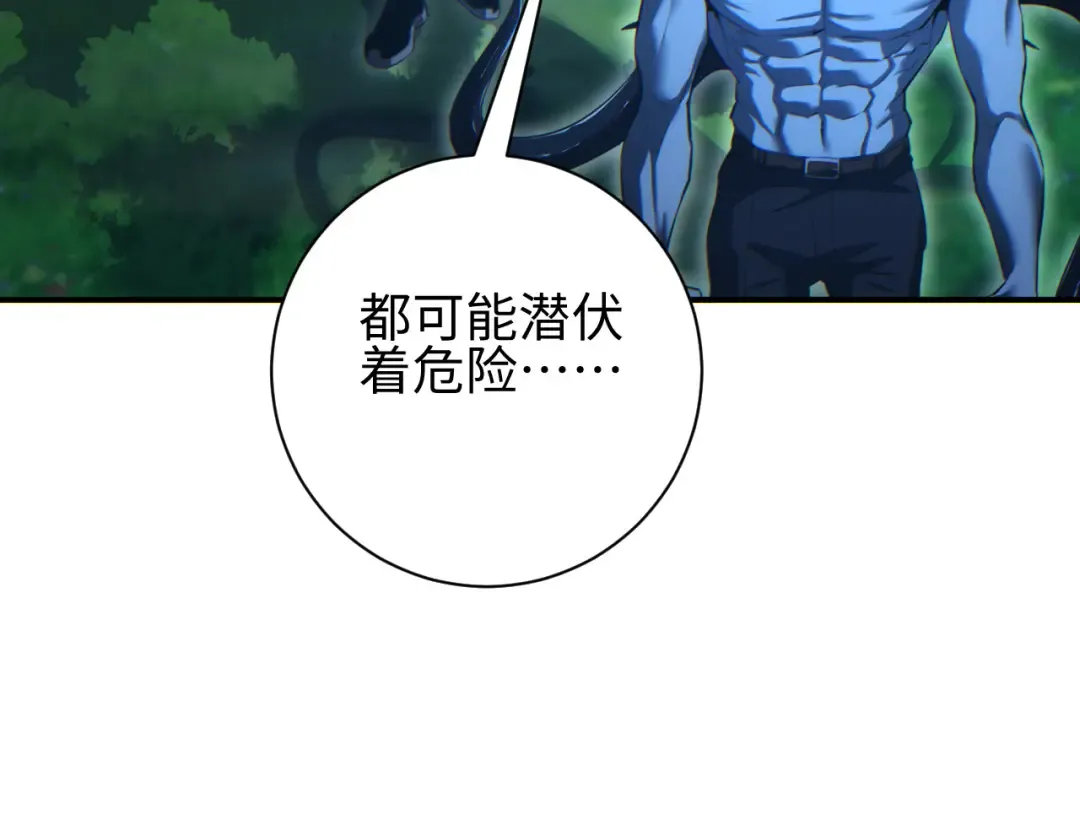 第47话 植物城 第125页