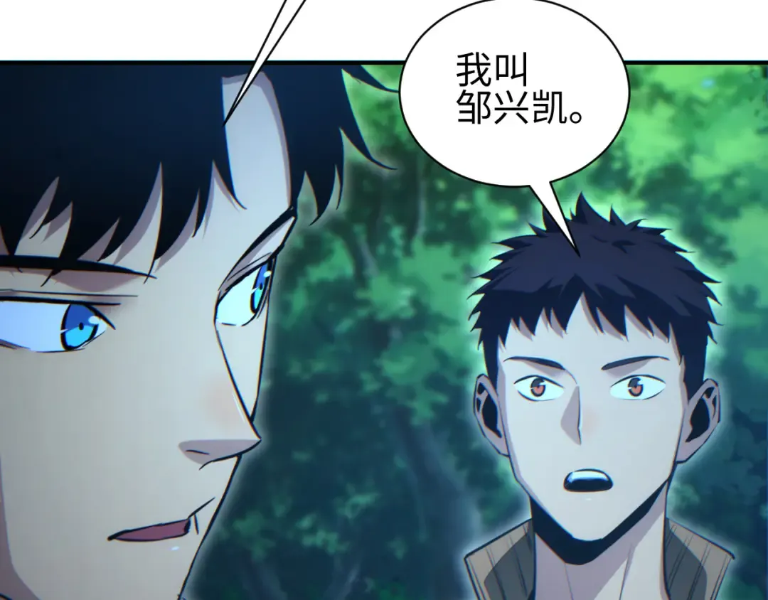 第47话 植物城 第127页