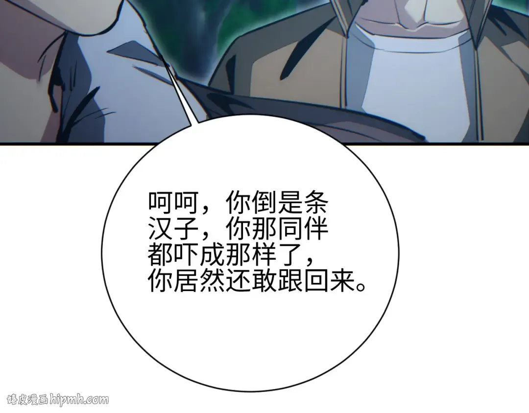 第47话 植物城 第128页