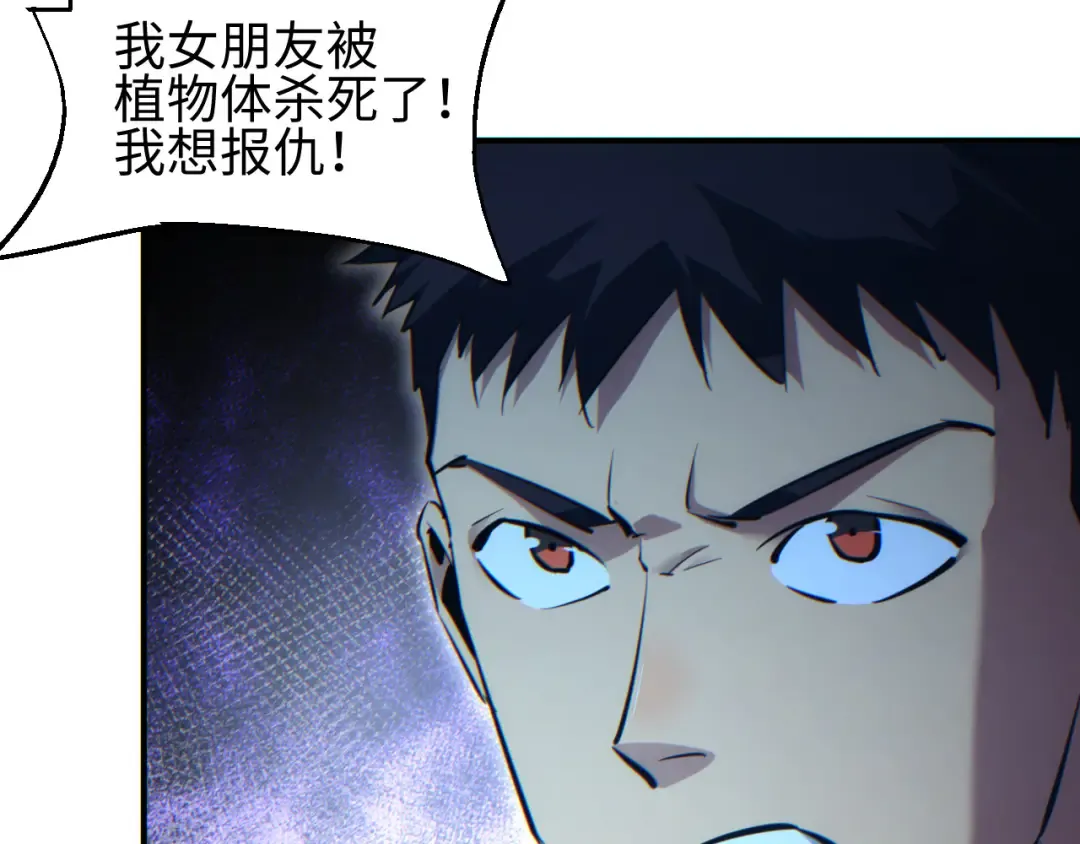 第47话 植物城 第130页
