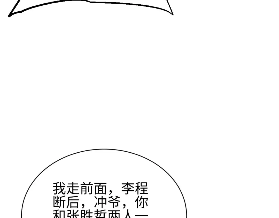第47话 植物城 第132页