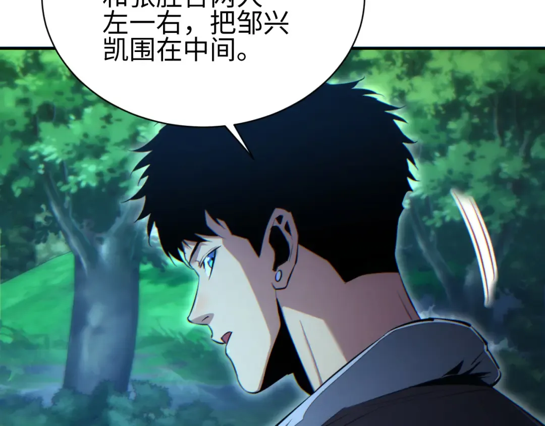 第47话 植物城 第133页