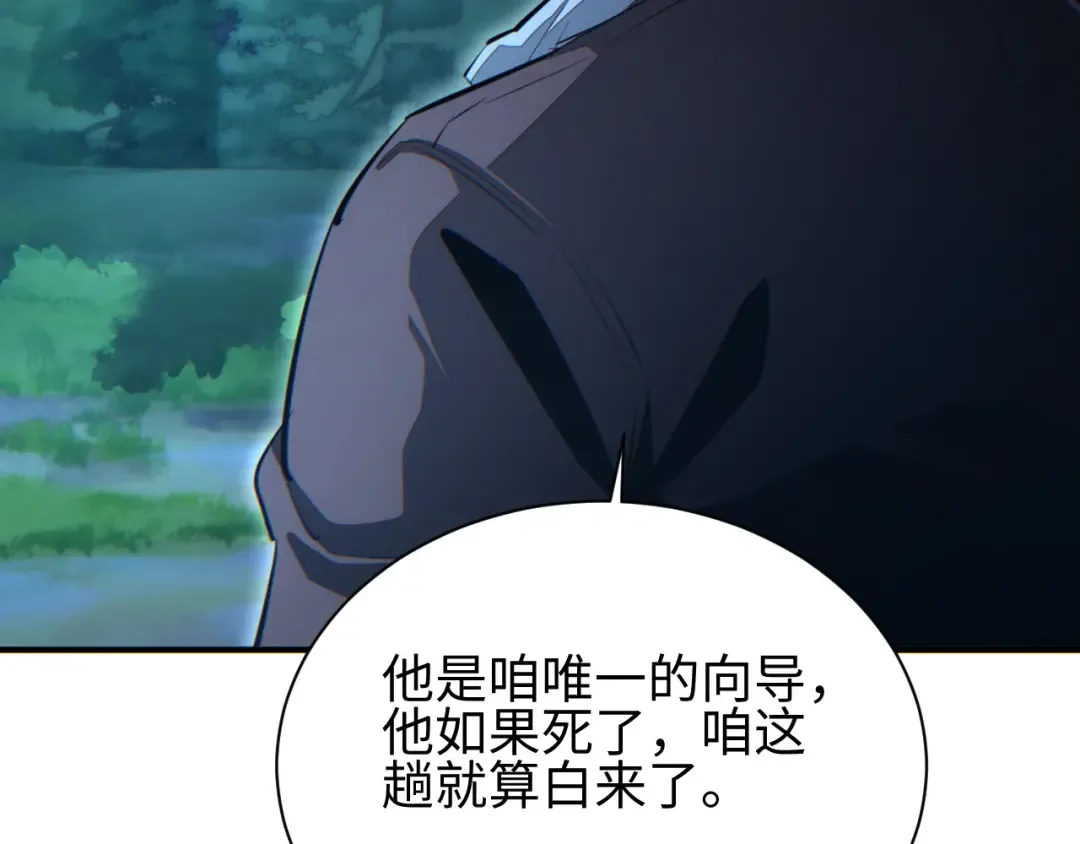 第47话 植物城 第134页