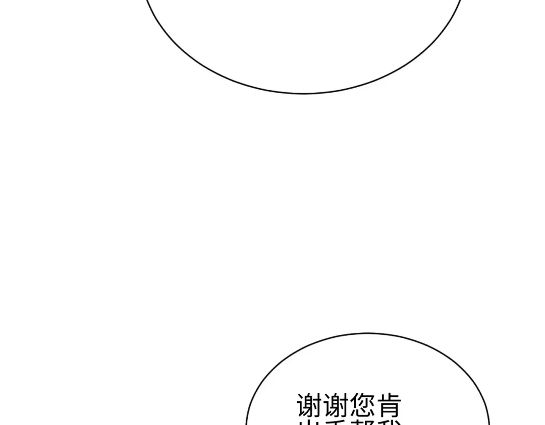 第47话 植物城 第135页