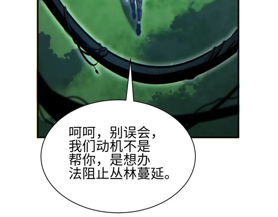 第47话 植物城 第137页