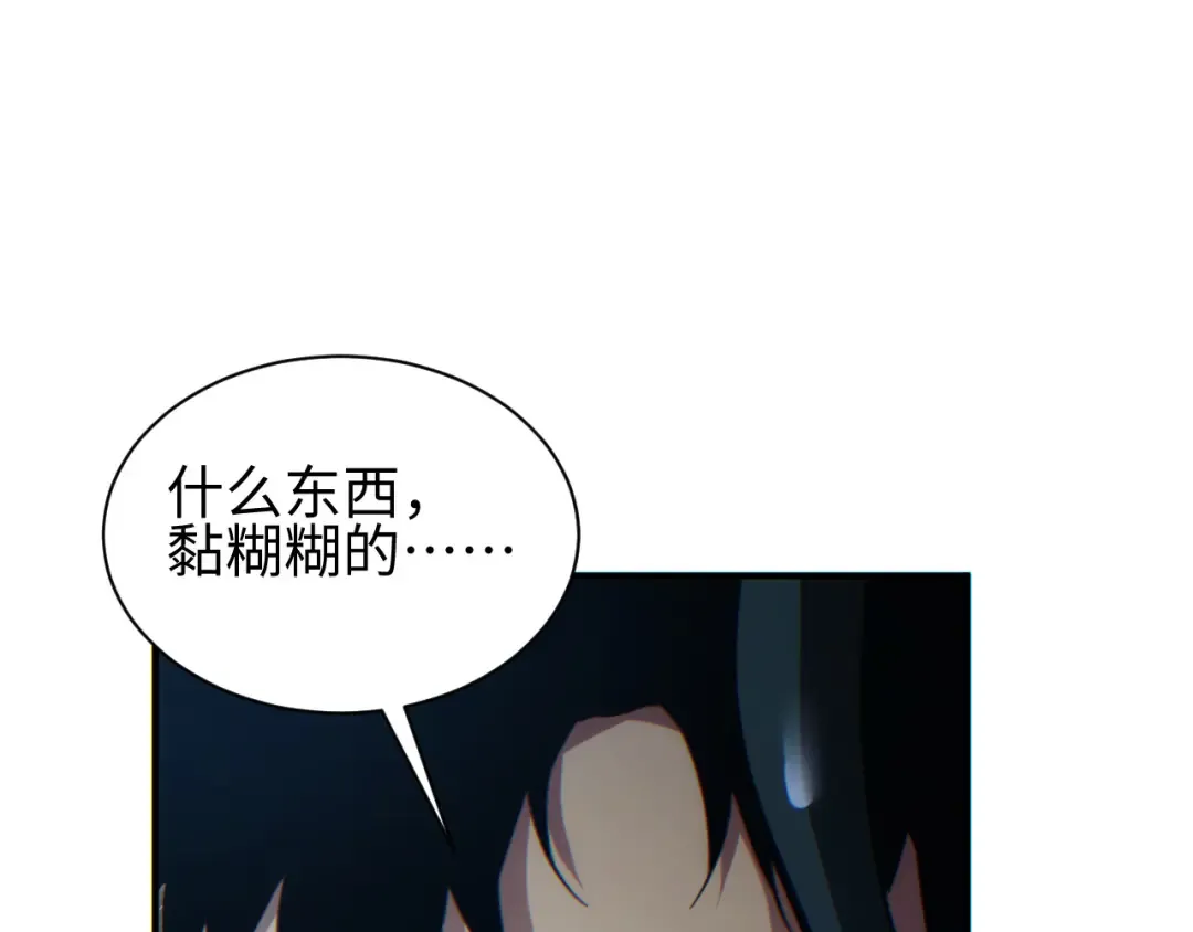 第47话 植物城 第140页