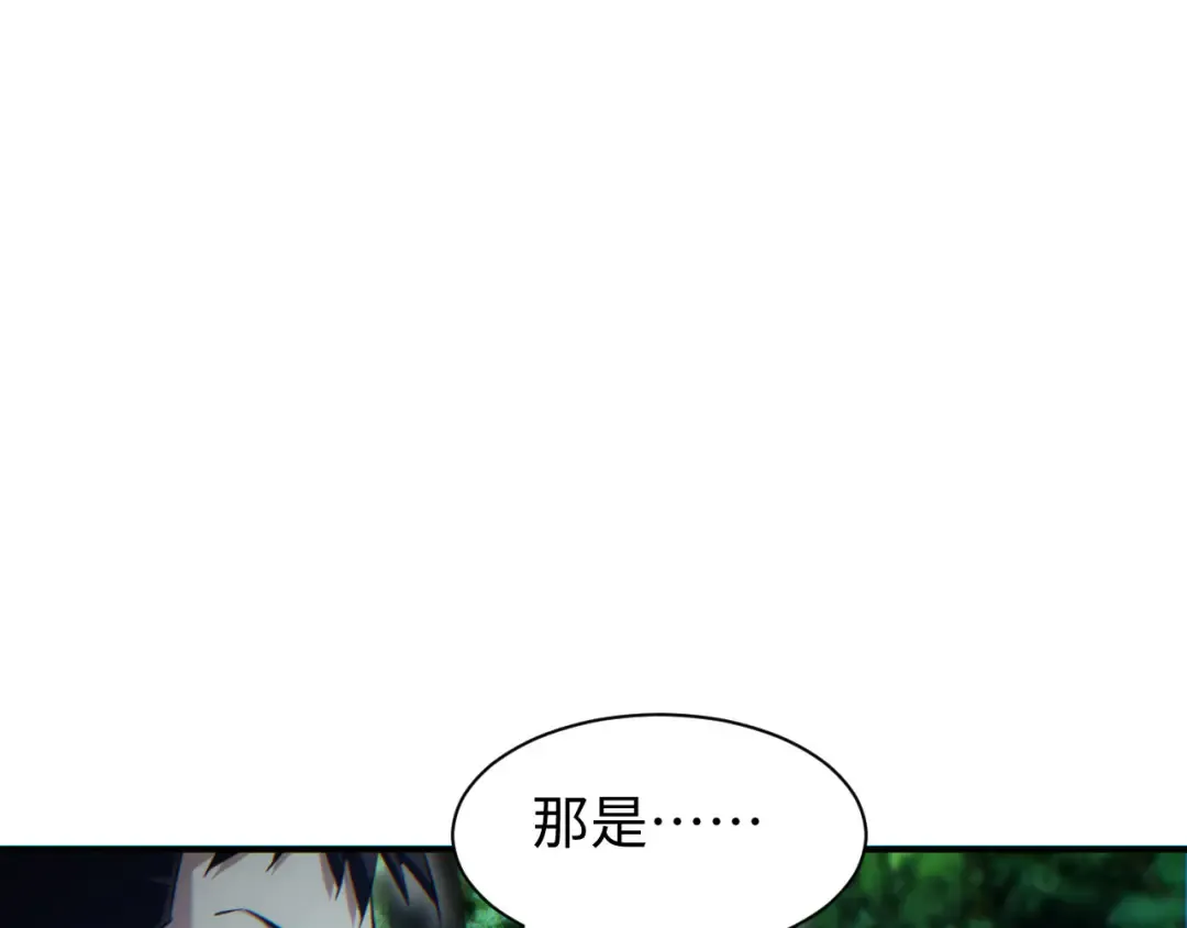 第47话 植物城 第143页