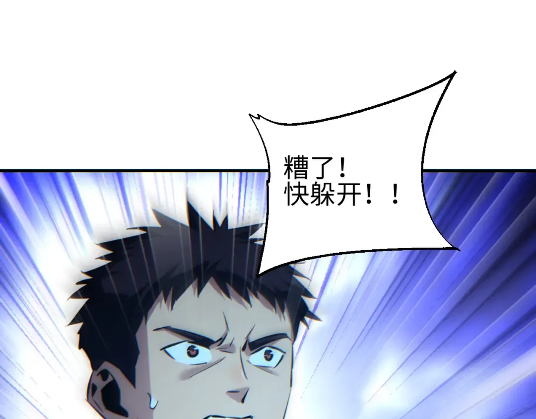 第47话 植物城 第145页