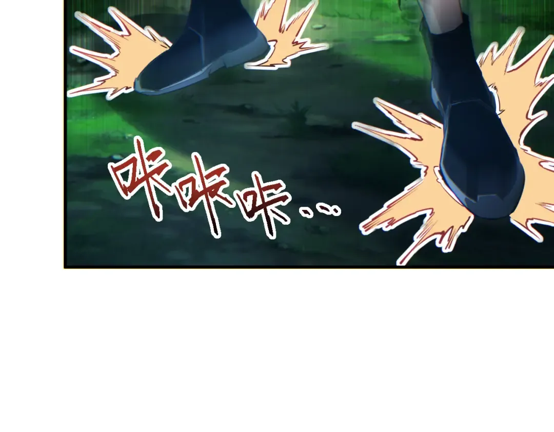 第48话 致幻 第6页