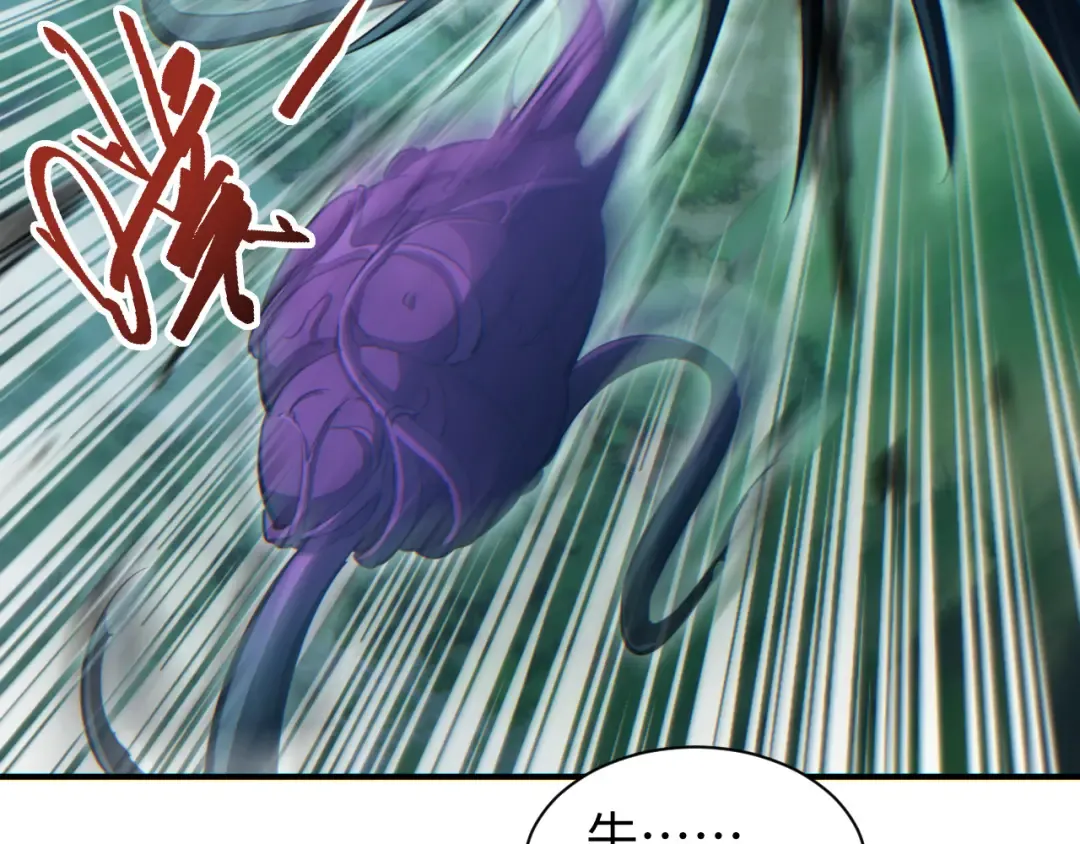 第48话 致幻 第11页