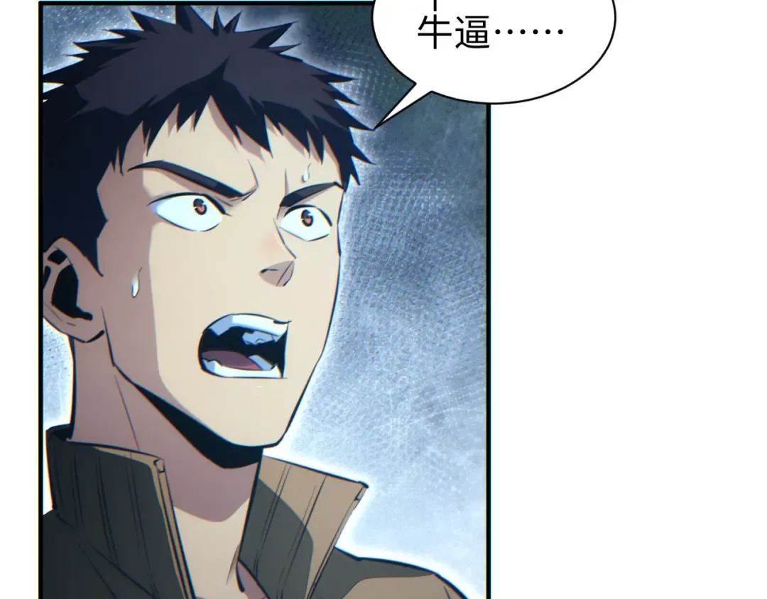 第48话 致幻 第12页