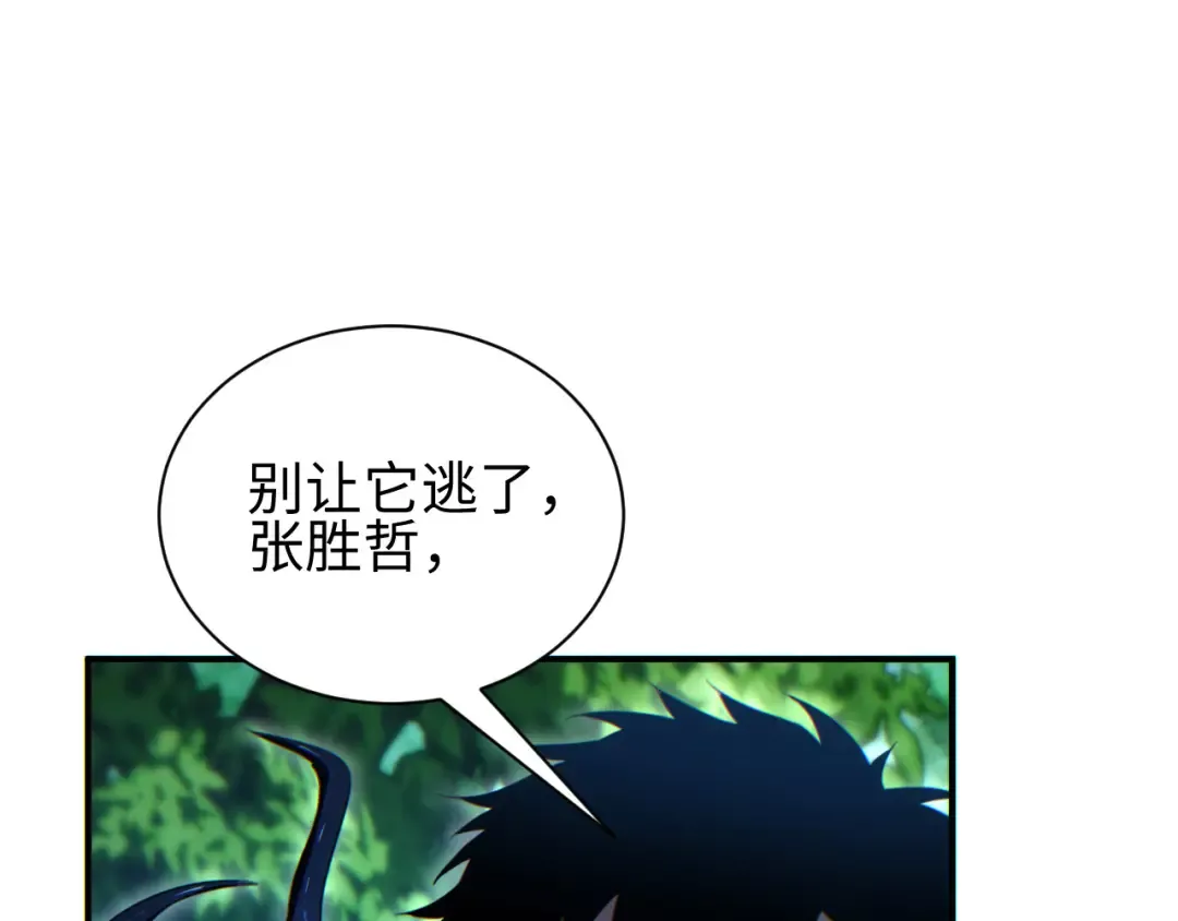 第48话 致幻 第22页