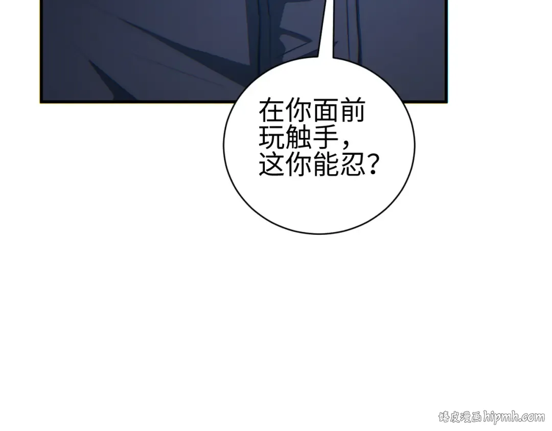 第48话 致幻 第24页
