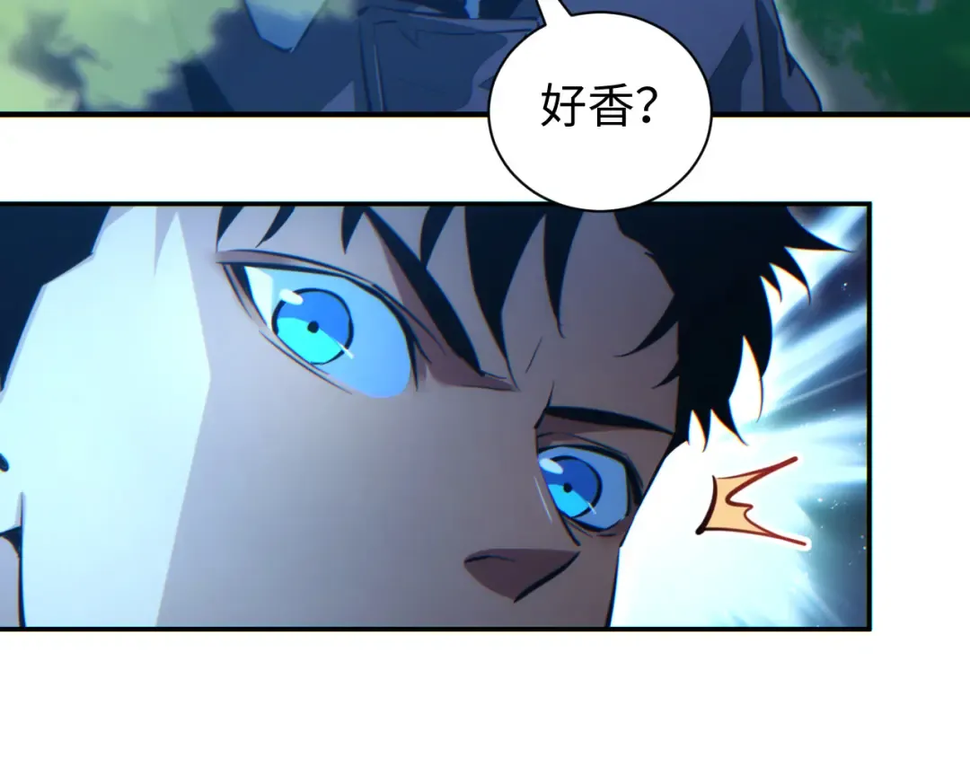 第48话 致幻 第41页