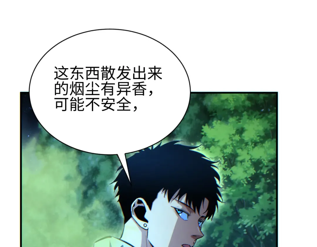 第48话 致幻 第42页