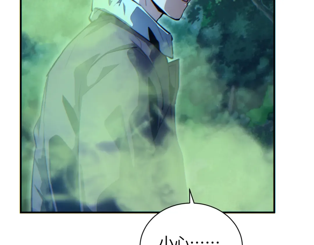第48话 致幻 第43页