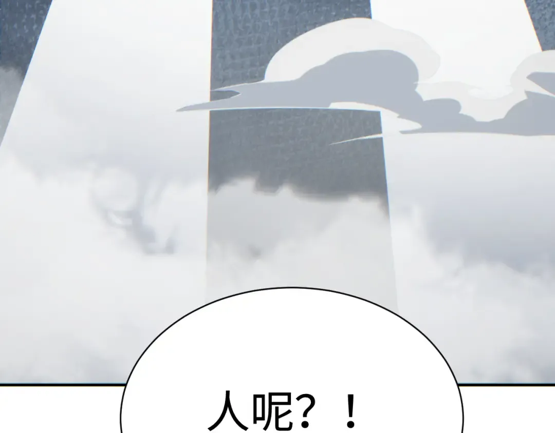 第48话 致幻 第47页