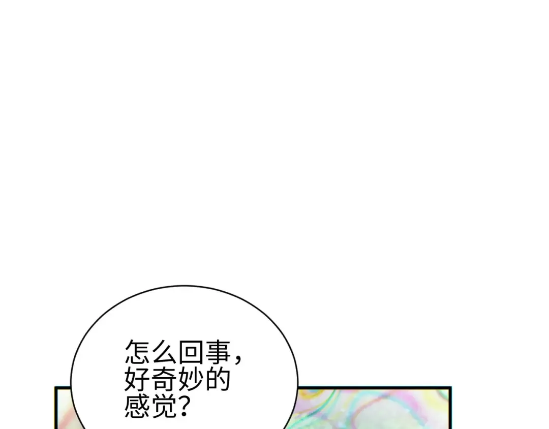第48话 致幻 第52页