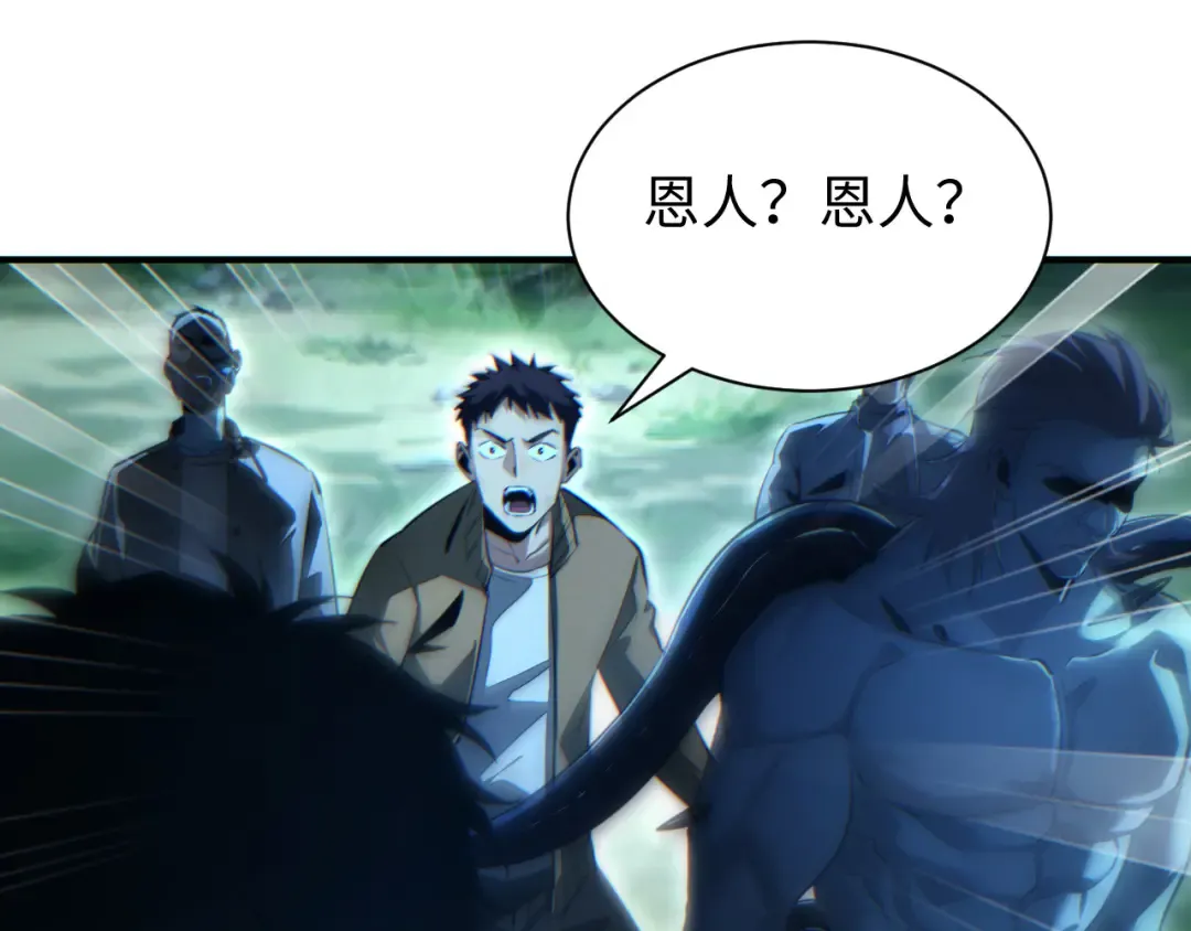 第48话 致幻 第55页