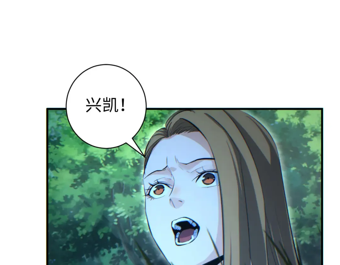 第48话 致幻 第62页