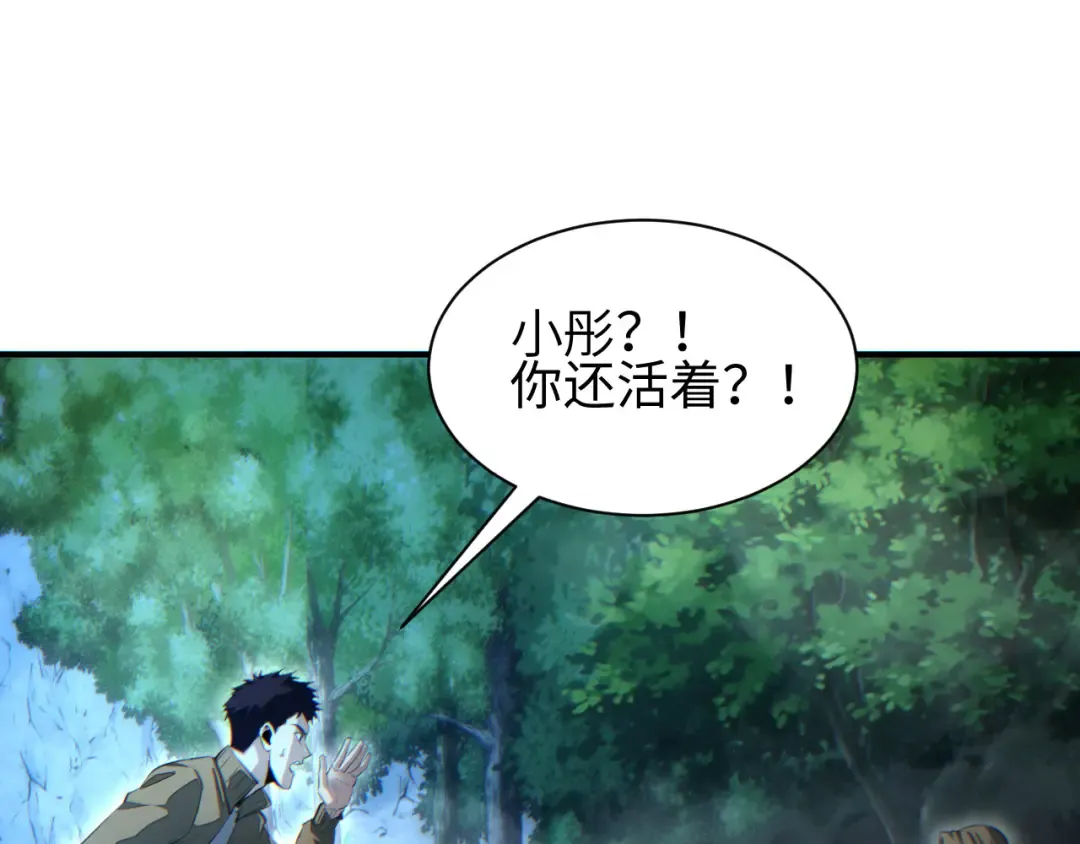 第48话 致幻 第68页